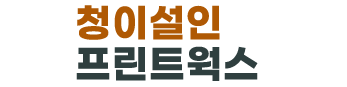 천안페인트